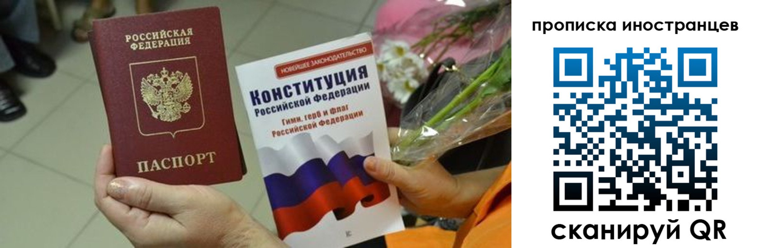 временная регистрация для школы в Сочи